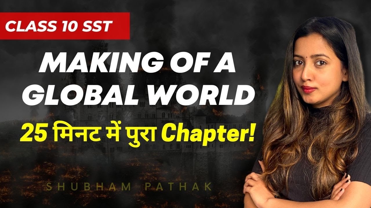 THE MAKING OF A GLOBAL WORLD FULL CHAPTER | CBSE Class 10 History | QUICK REVISION | Shubham Pathak