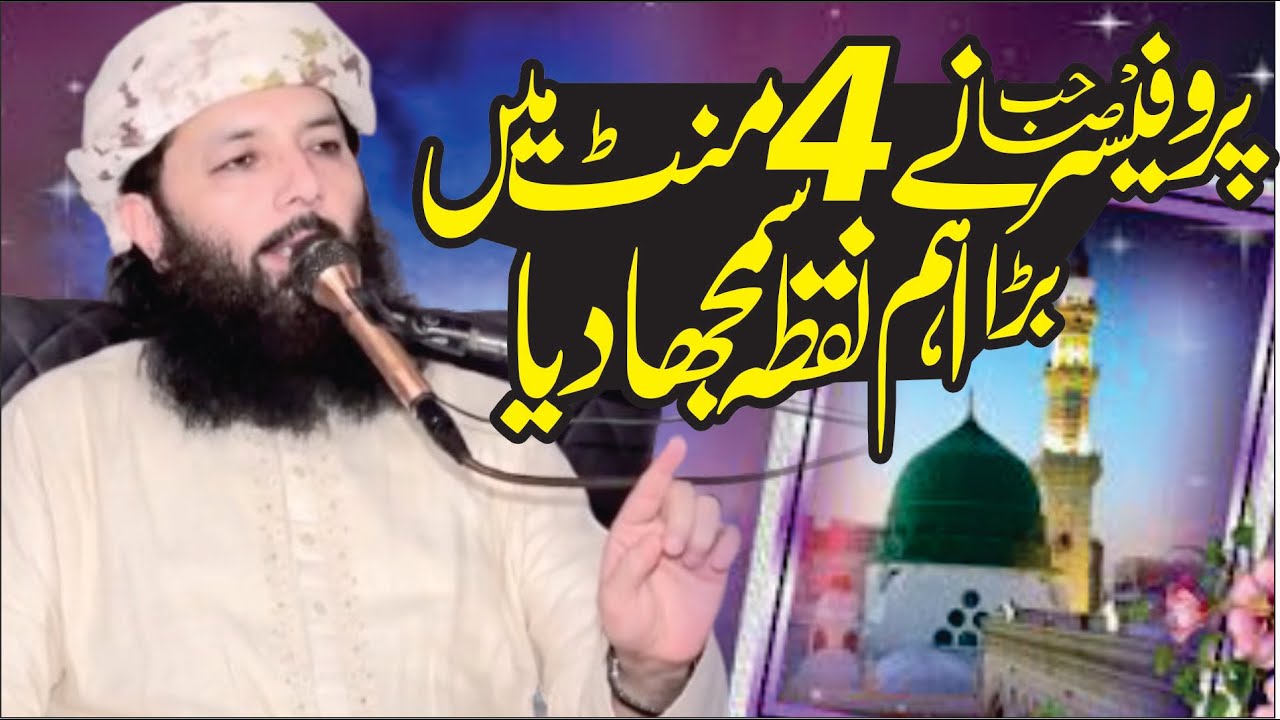 Professor Dr Abdul Razzaq Sajid | New Best Islamic Clip 2025 | Heart Touching Bayan