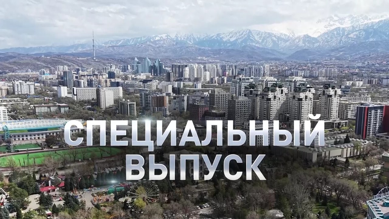 Специальный выпуск новостей: Как проходит голосование на участках в Алматы I 10 00