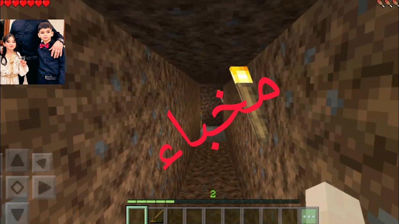 صنعت مخبأ في لعبة ماين كرافت Maincraft 