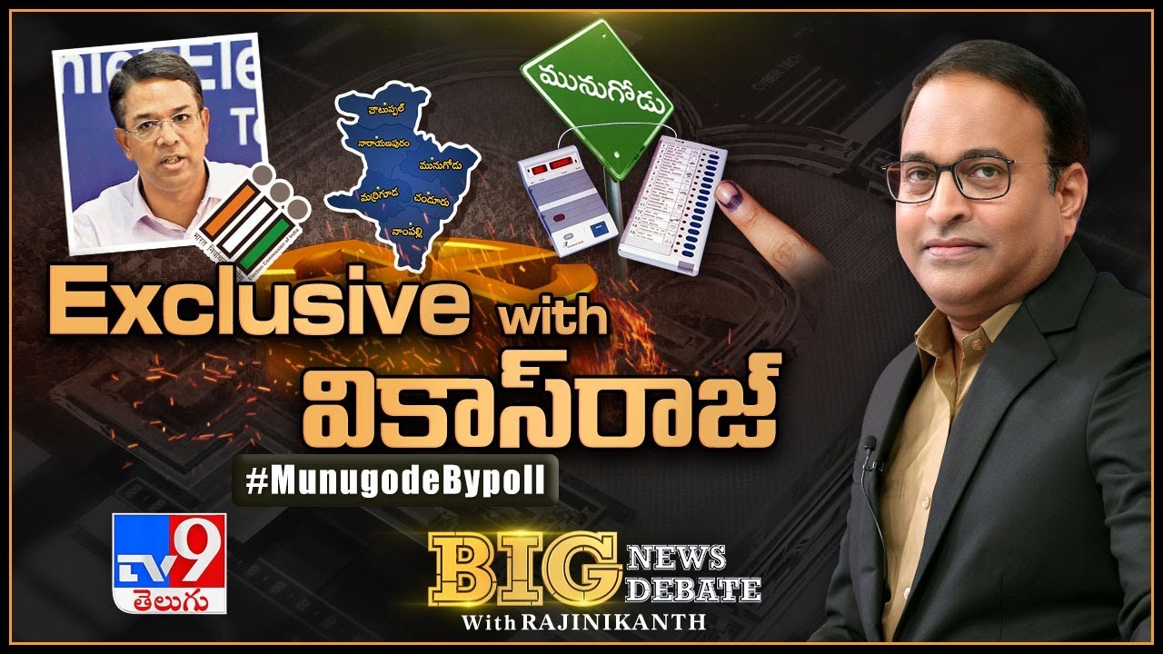 Big News Big Debate LIVE : Exclusive With వికాస్&zwnj;రాజ్&zwnj; | Munugode Bypoll | Rajinikanth TV9