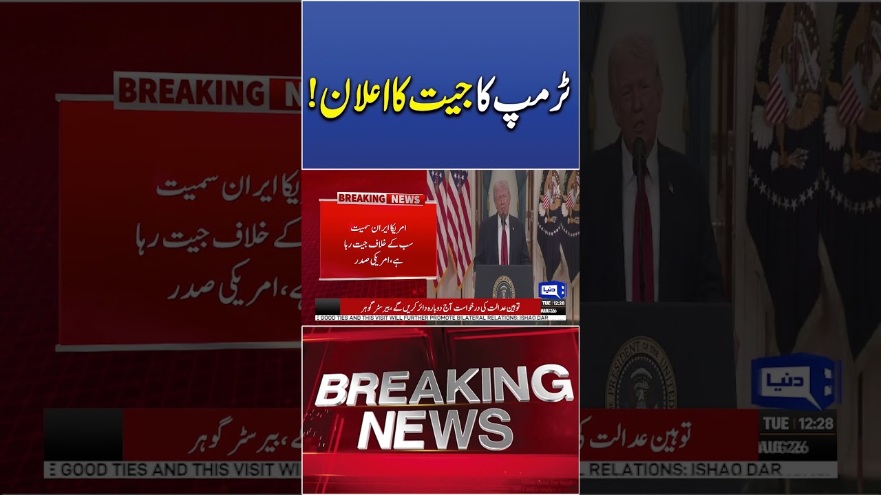 Trump Claims America Is Winning Against Iran and Everyone Else #viralnews #trendingnow