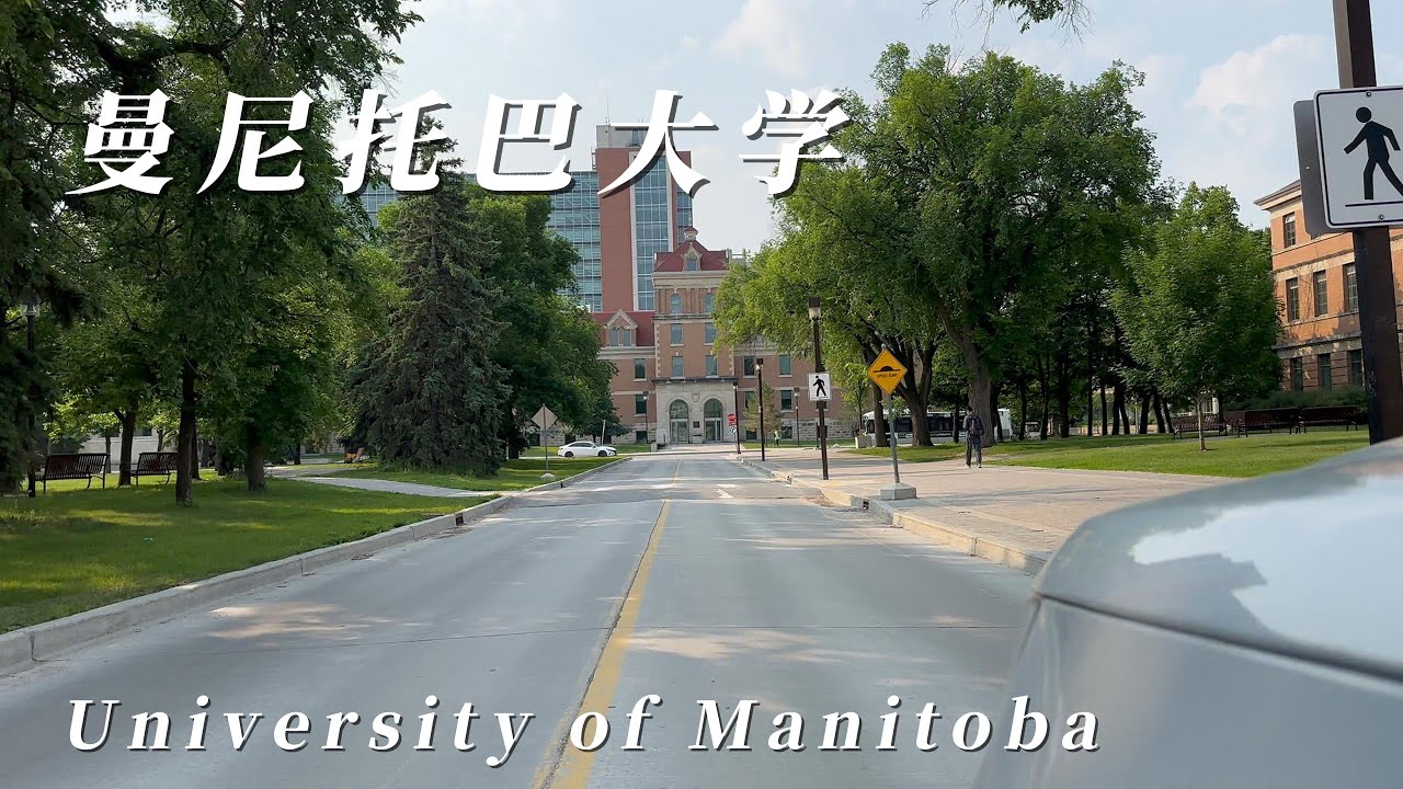 A Drive Through the University of Manitoba Campus