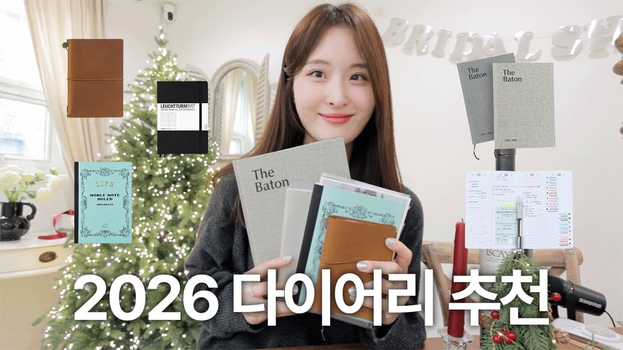 2026 다이어리 추천!📕 | 올해 잘 쓴 노트 리뷰 & 새로운 노트 언박싱해요! | 트래블러스노트, 아날로그키퍼, 로이텀, 라이프 노트, 감사노트 + 필기구 추천!