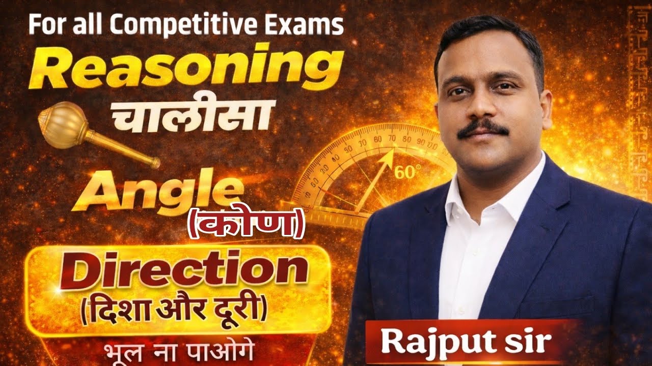 Part 07 | Direction Distance & Angal Reasoning in Hindi | दिशा दूरी + कोण 
