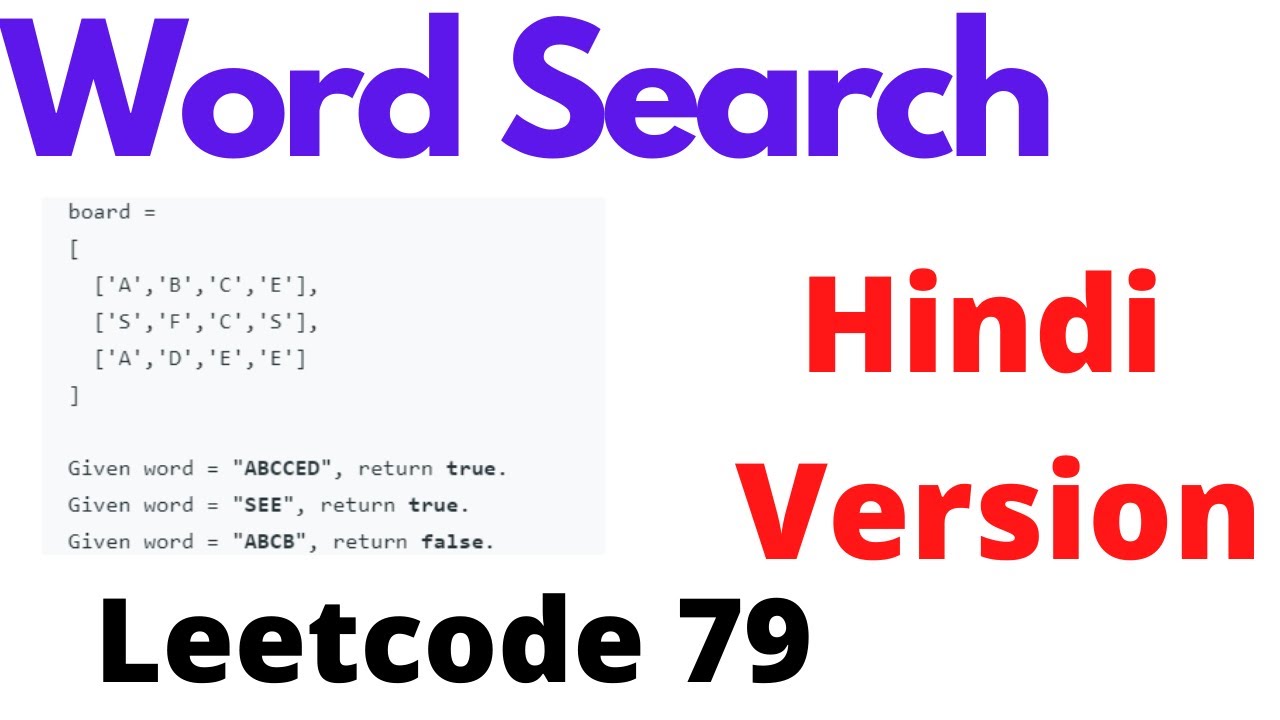 Word Search | leetcode 79 | Hindi