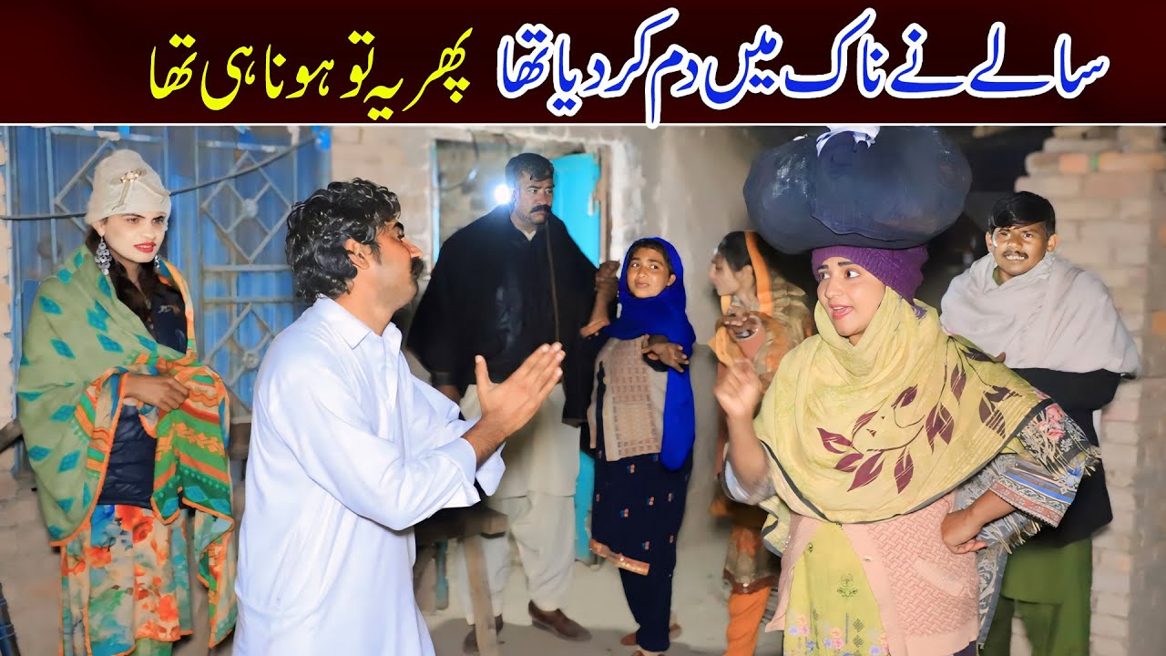 //Bhootna,Shoki, Bilo Cheena & Sanam Mahi New Funny Video By Rachnavi Tv2