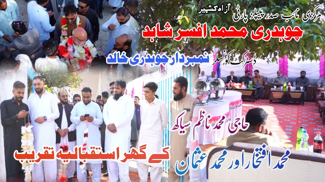 M Iftikhar our M Usman Kay Ghar Istaqbalia Dawat | Ch M Afsar Shahid | Numberdar Khalid | Haji Nazim
