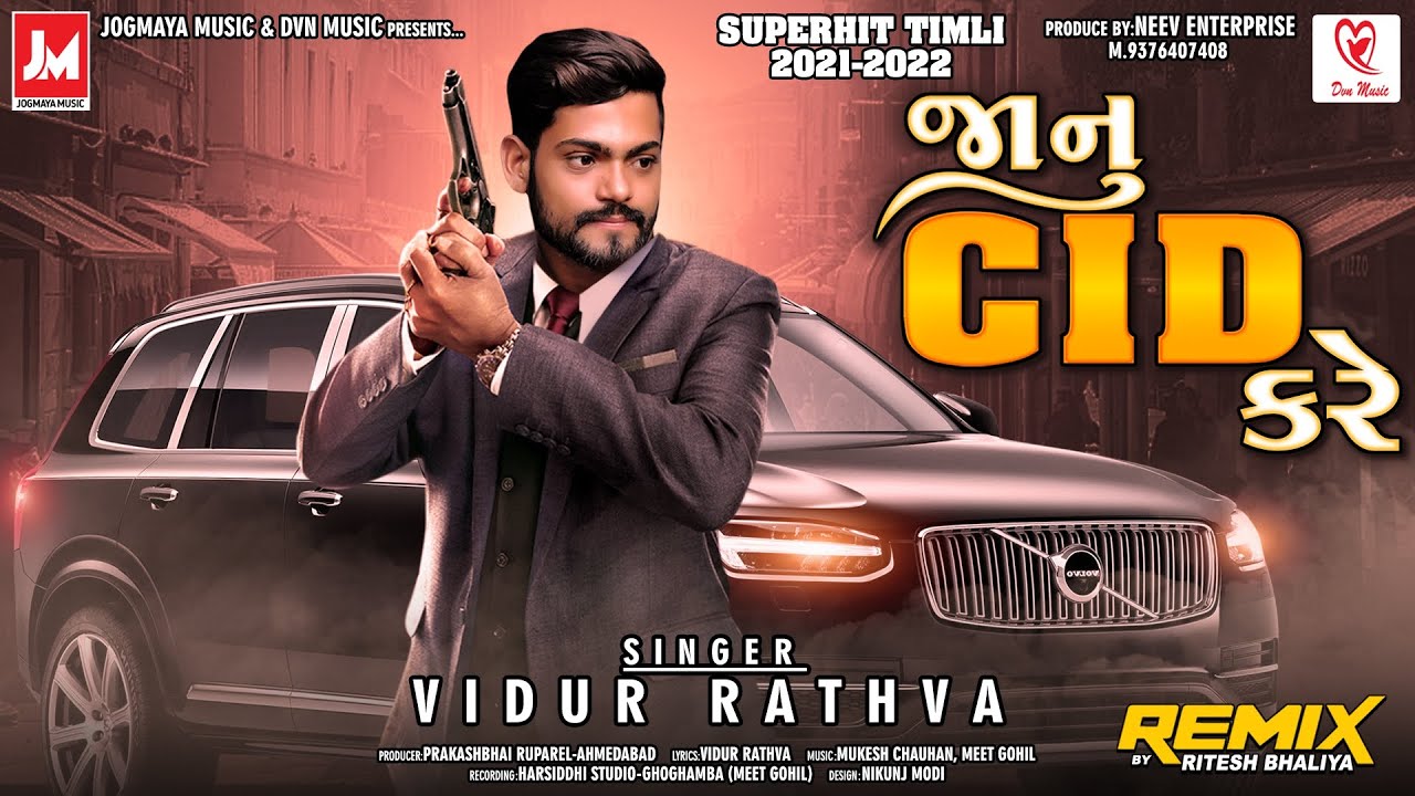 Vidur Rathva New Timli 2022 | Jaanu CID Kare |  @DVNTimliofficial | Dj Special | New Timli 2022