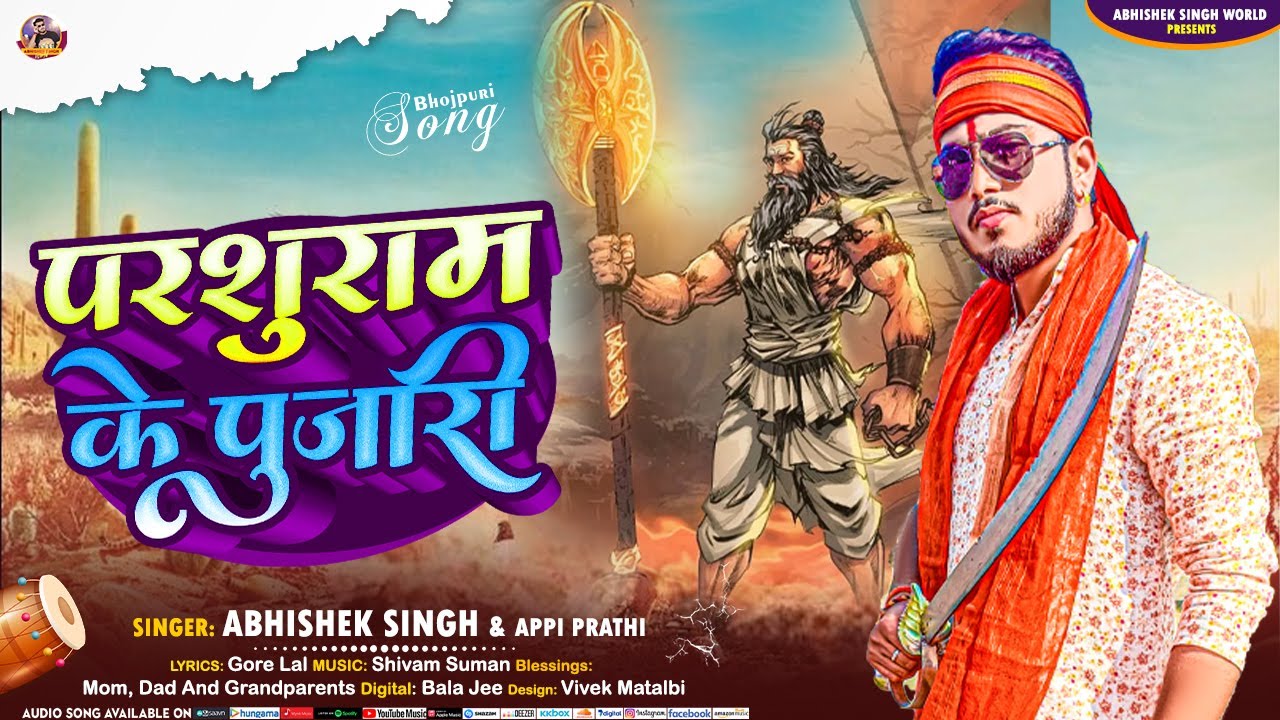 #viral || परशुराम के पुजारी || #Abhishek Singh || Parashuram Ji Ke Pujari | #New Bhojpuri Song 2023