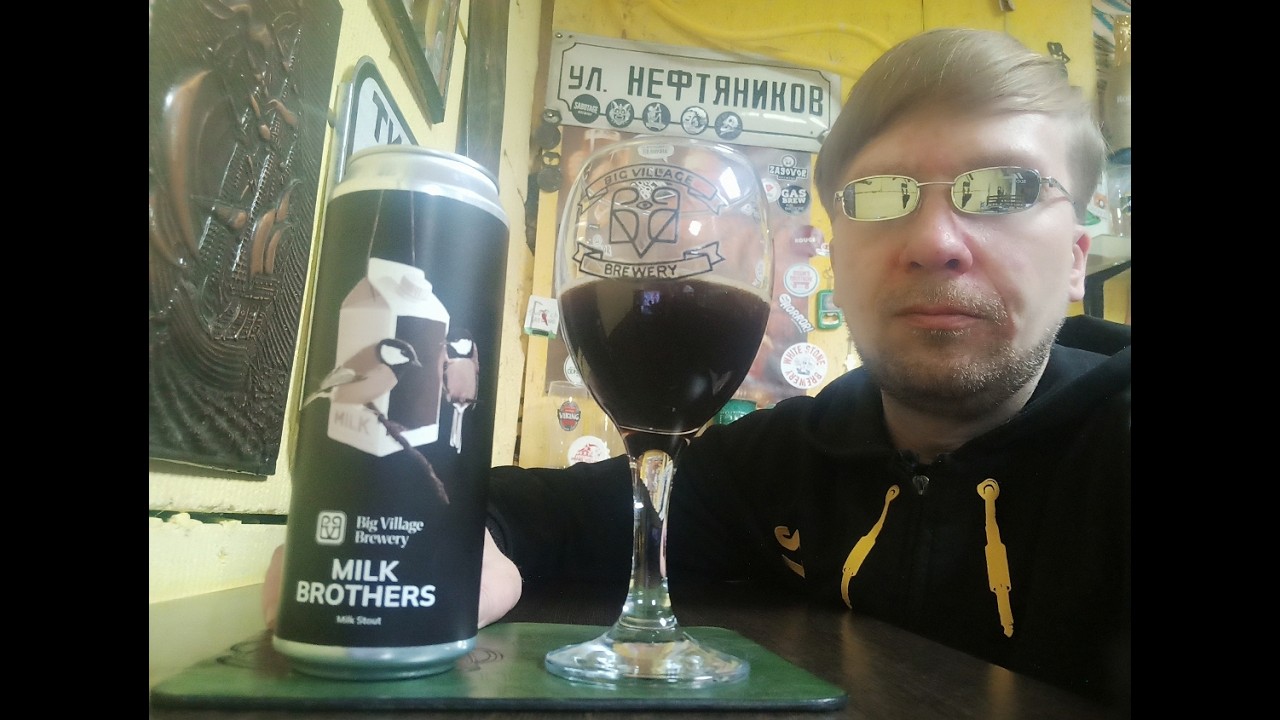 ПП: Big Village Brewery Milk Brothers Milk Stout