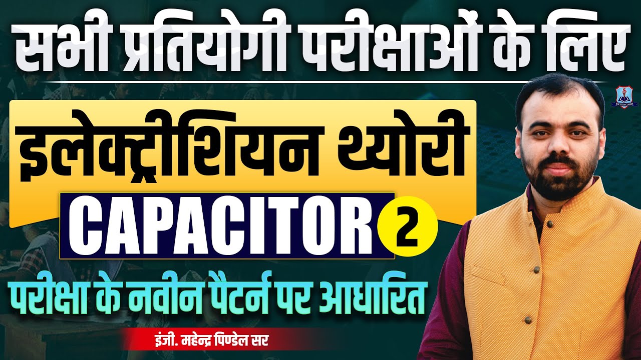 Capacitor Important Questions 🔥 | Electrician Theory for All Exams | ALP, Technical Helper 2025