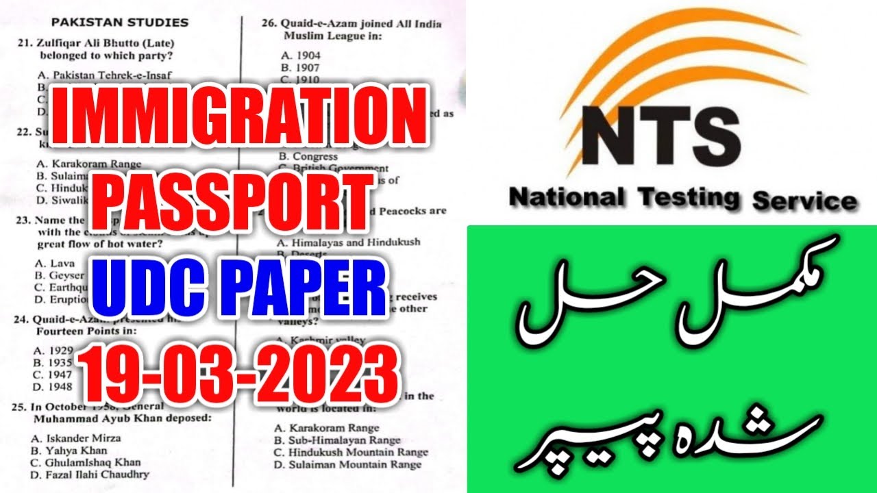 NTS UDC SOLVED PAPER | NTS PAST PAPERS | 19-03-2023