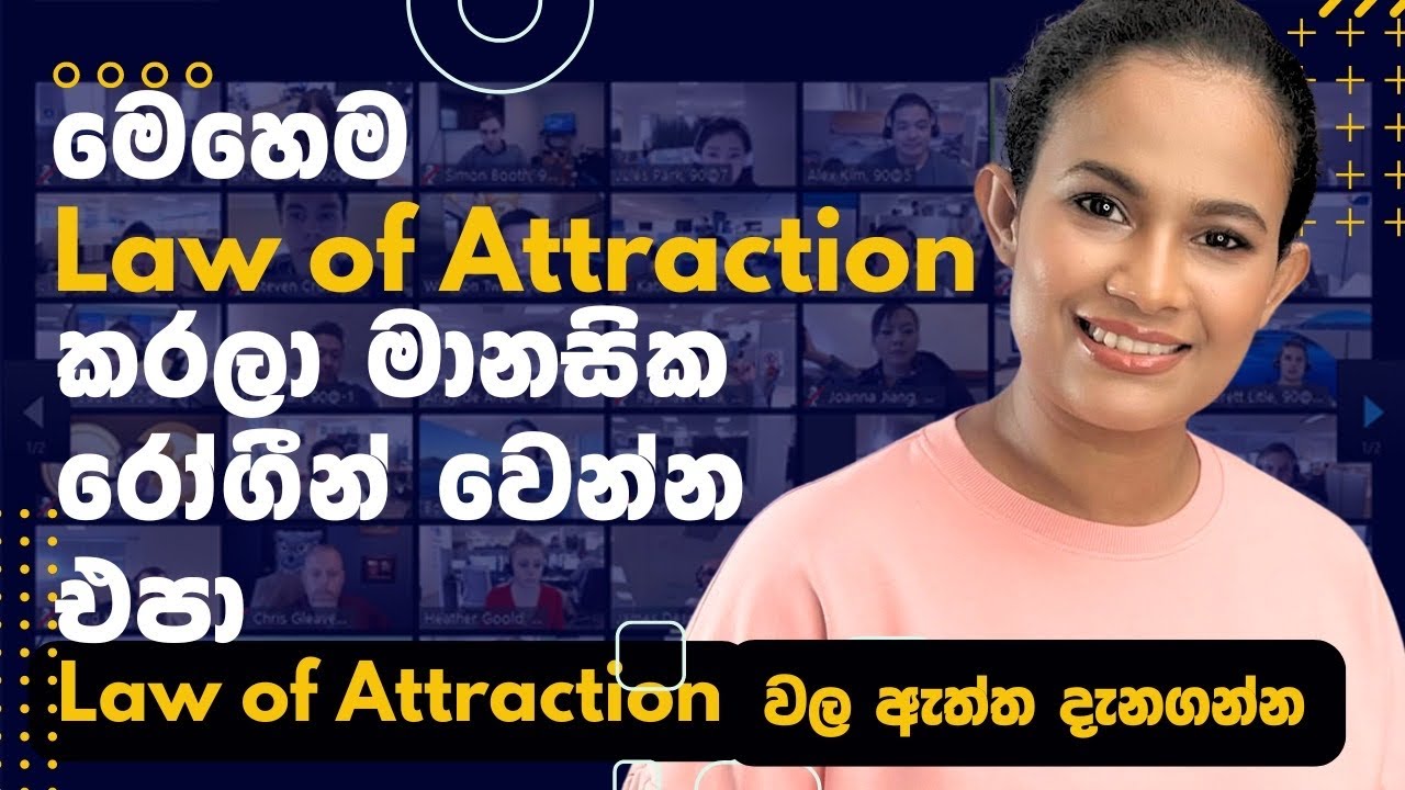 මෙහෙම La w of Attraction කරන්න එපා |  මානසික රෝගීන් වෙන ලොකුම වරද
