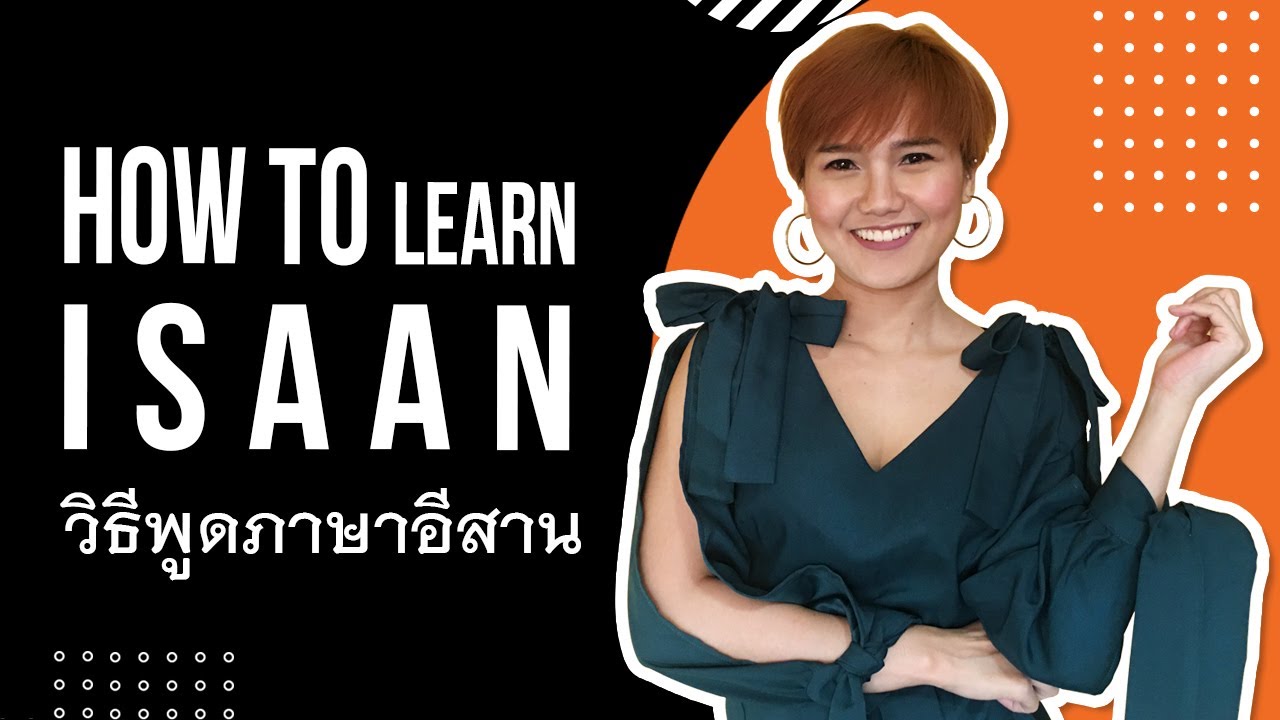 How to learn Isaan วิธีพูดภาษาอีสาน | Learn Thai with Shelby