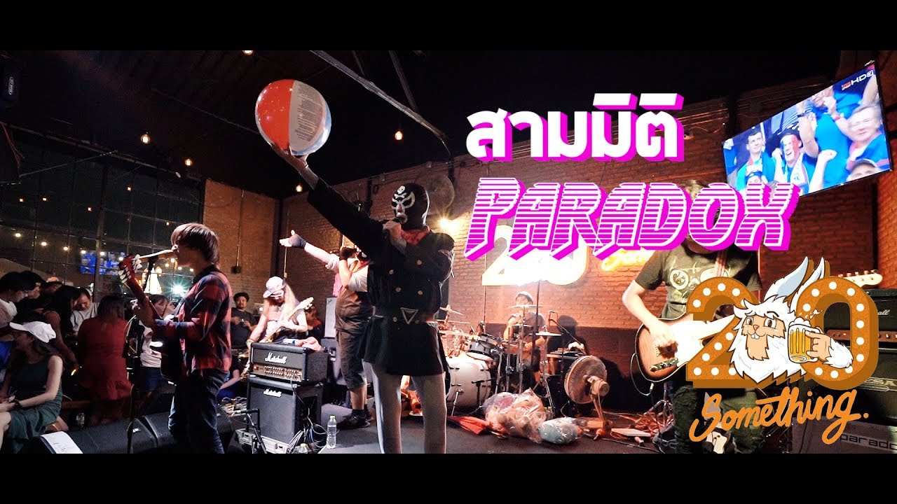สามมิติ - Paradox  [Live] 20Something Bar