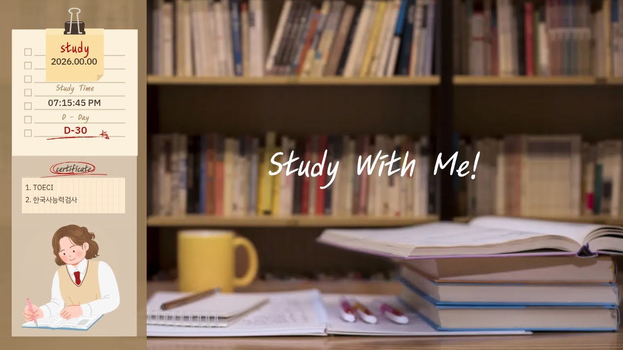 [백녹담] 함께 공부해요📚 | STUDY WITH ME (real-time / no music)