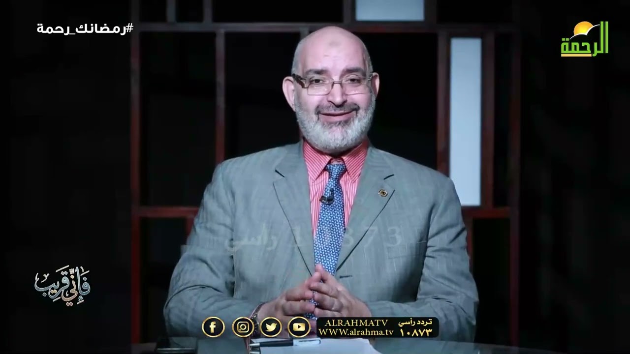 الدعاء هو أول الأمل ح17 🌿✨ فَإِنِّي قَرِيب الدكتور أمير صالح