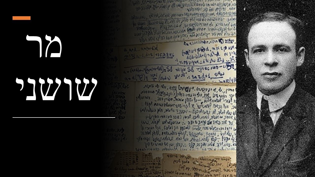 לכבוד היארצייט של מר שושני המסתורי