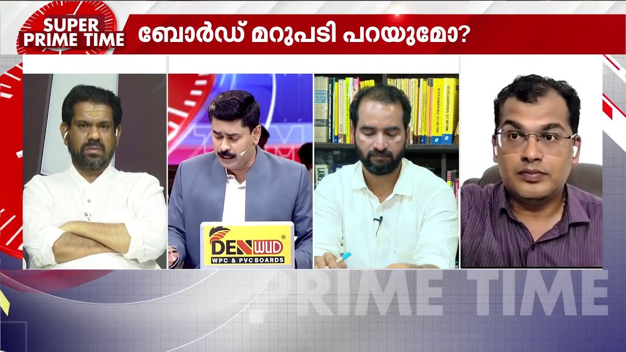 ആഗോള വെട്ടിപ്പോ? ധൂർത്തിന്റെ സംഗമമോ? | Global Ayyappa Summit | Super Prime Time
