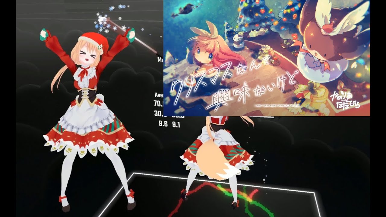 [Beat Saber] クリスマスなんて興味ないけど-Camellia feat. Nanahira- -1321/1326 - Rank SS(93.46%)