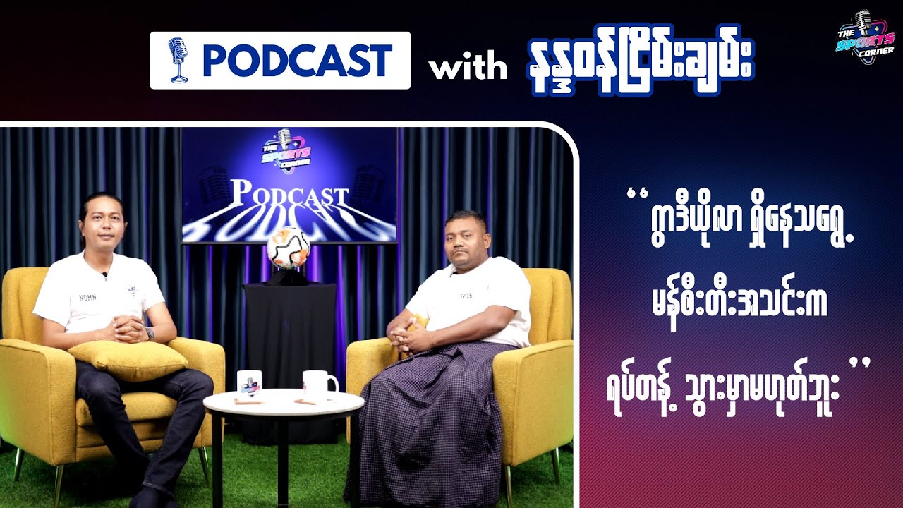 ဂွာဒီယိုလာ ဆက်ရှိနေသရွေ့ မန်စီးတီးက ရပ်တန့်သွားမှာ မဟုတ်ဘူး
