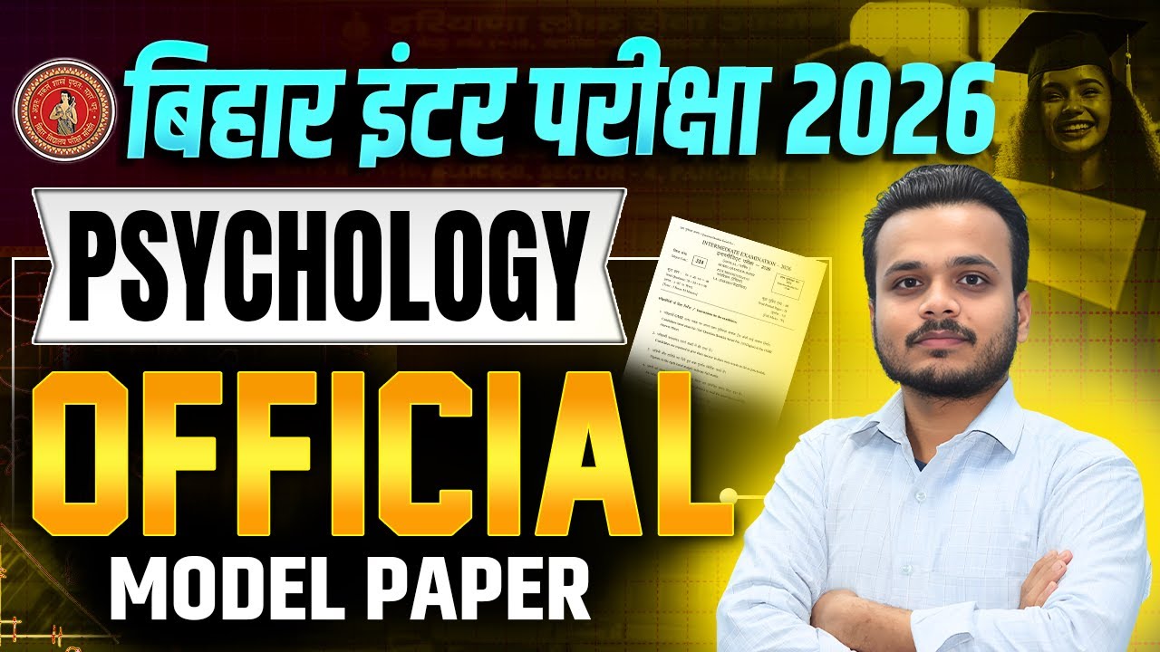Bihar Board Psychology Official Model Paper 2026 || समाधान सहित + सबसे Imp Questions🔥