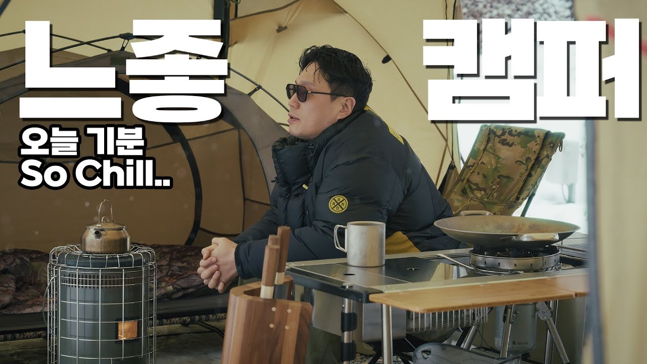 느낌 좋은 캠핑용품들 추천합니다! 캠핑왕의 최애 캠핑 용품들만 가지고 나와봤어요.