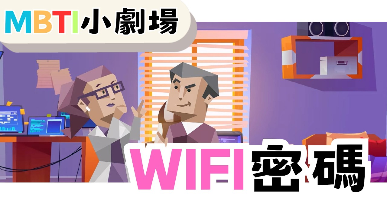 一点小幽默【鱼鱼MBTI】#mbti #intp #人类一败涂地 #entp #神