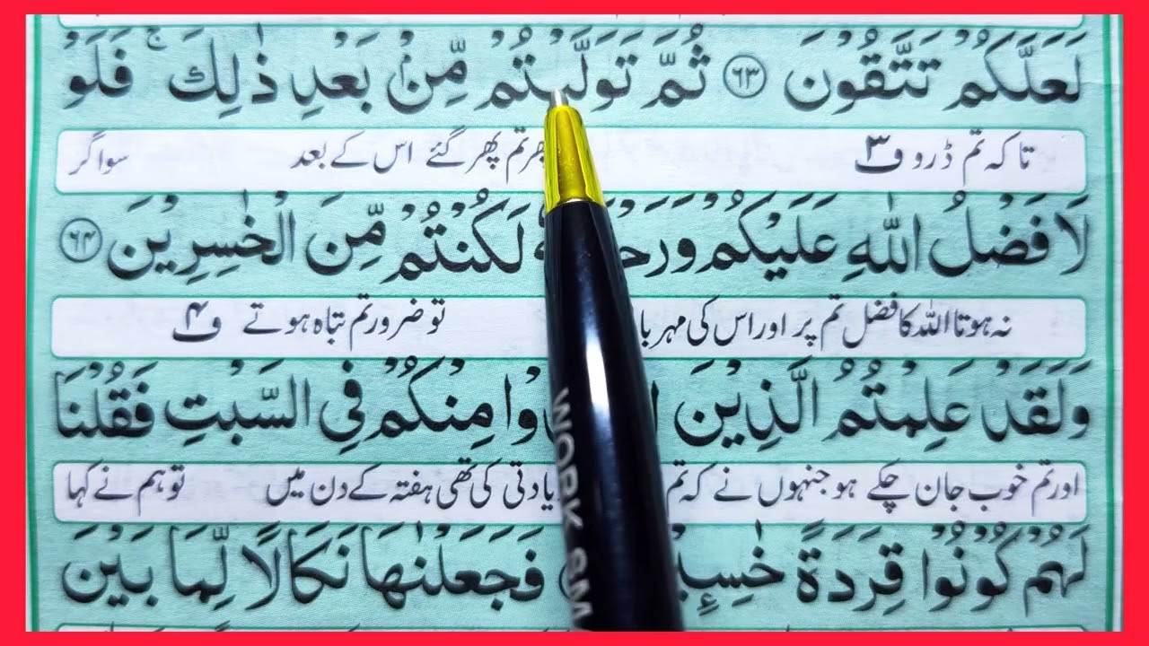 Learn Surah Al-Baqarah with Tajweed | Perfect Pronunciation & Clear Qirat