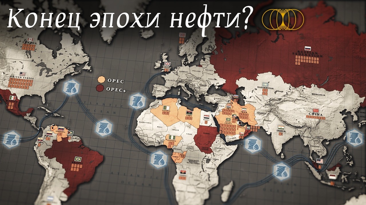Новая геополитика нефти