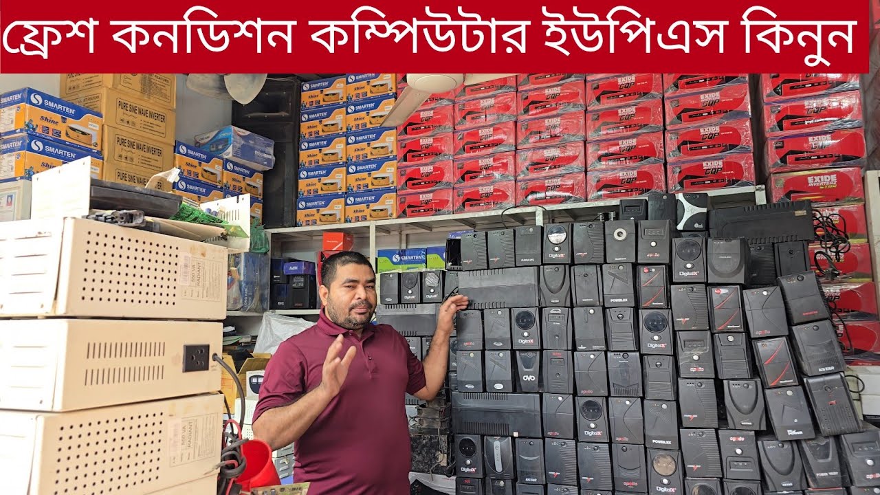 Computer ups price in Bangladesh.Apollo power pac prolink kstar power Gird 650va 1200va ups price 