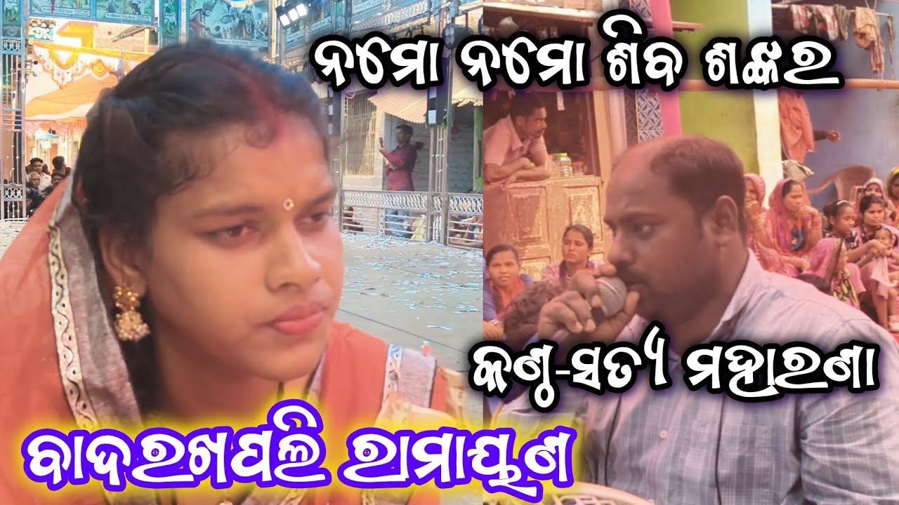 ସୀତା ଚୋରି | ବାଦାରଖପଲ୍ଲୀ ରାମାୟଣ | Sita Churi | Ganjam Ramayan | Sanatan Master Ramayan | Odia Ramayan