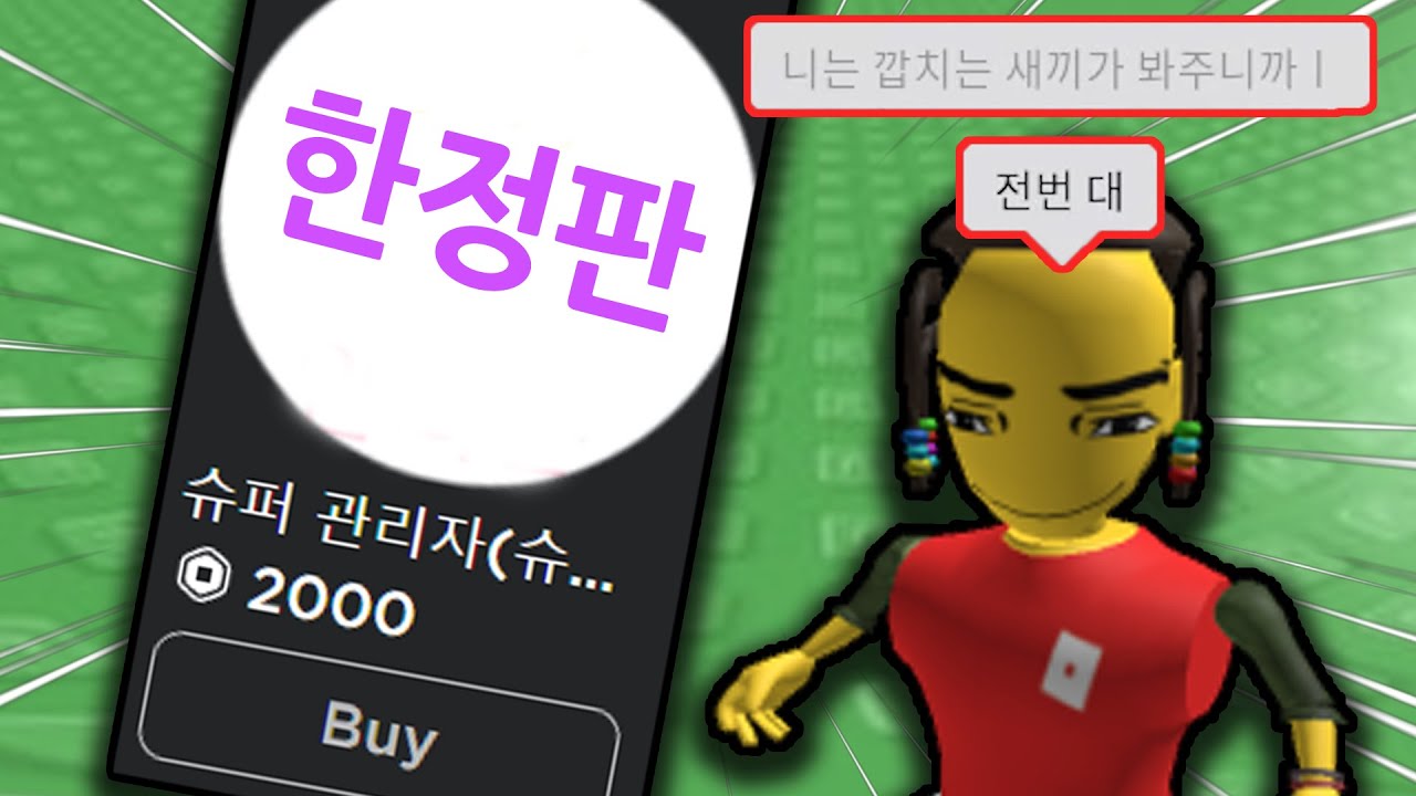 검열 안당하는 게임에서 한정판 게임패스를 파네?