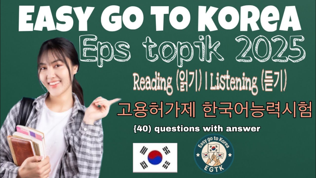 Easy go to korea | korean full paper korean paper |eps topik easily go to korea belajar bahasa korea