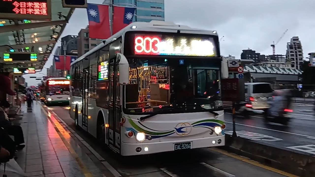 【2025最後一支影片】指南客運 803路線 往松山機場 EAL-3286 泰山捷運公園-菜寮(重新路)