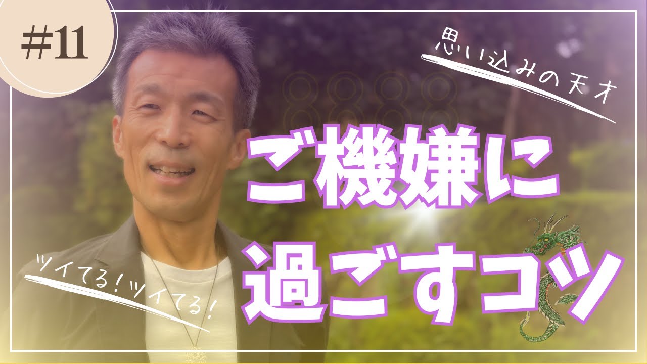 【エンジェルナンバーって？】ポジティブな思い込みの天才✨