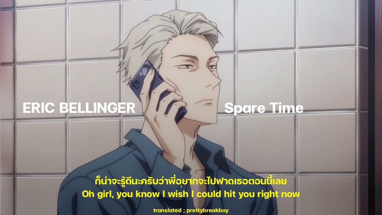 Eric Bellinger - Spare Time (thaisub)