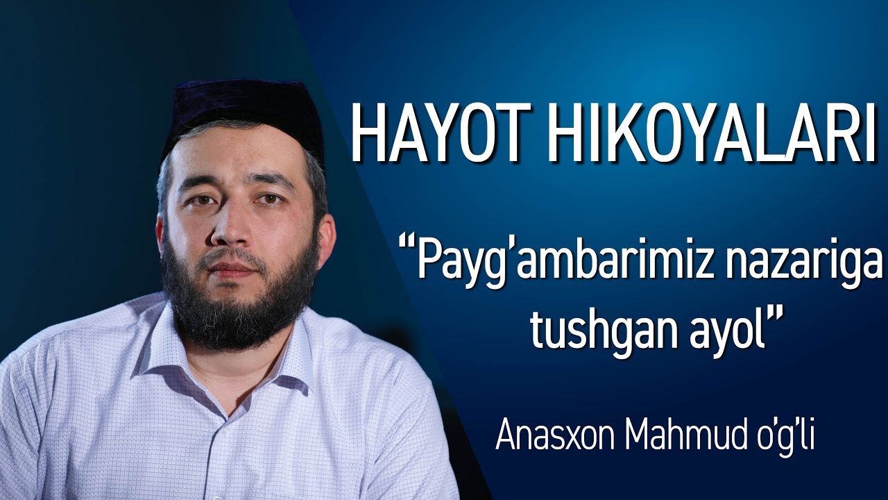 PAYG'AMBARIMIZ NAZARIGA TUSHGAN AYOL /  HAYOT HIKOYALARI