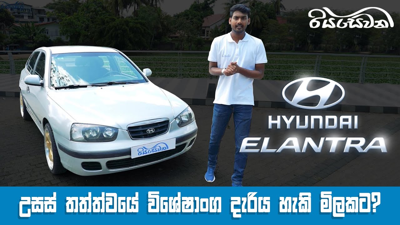 Hyundai Elantra, Does it really offer both affordability and high-quality features? (English Sub)