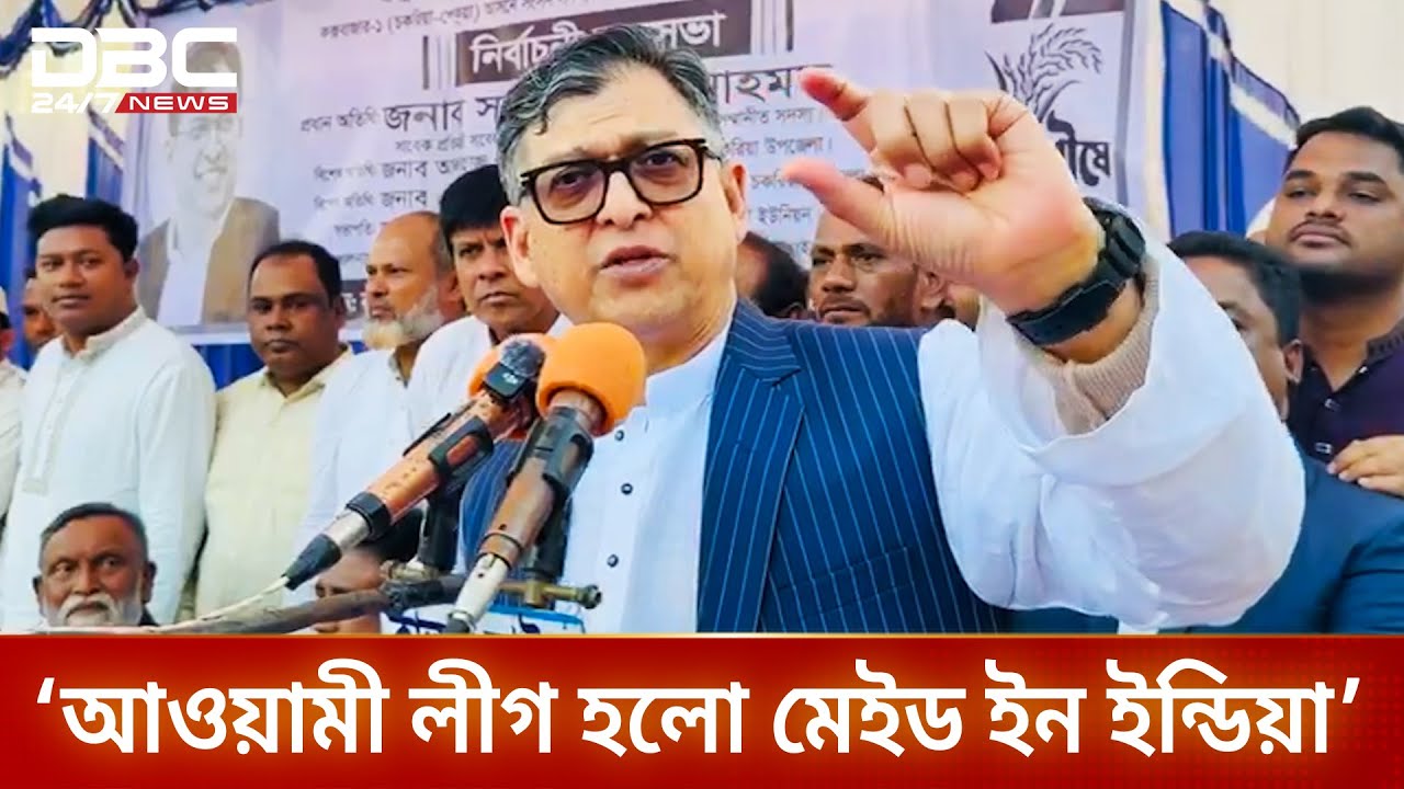 ইন্ডিয়ার মাল ইন্ডিয়া চলে গেছে, এখন নতুন করে পাকিস্তানি মাল আসবে নাকি: সালাহউদ্দিন | DBC NEWS