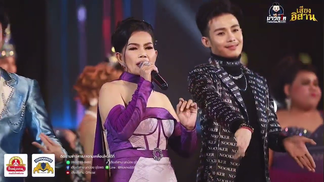 รักพังวังสามหมอ จั๊กจั่น ดาวไพร HD