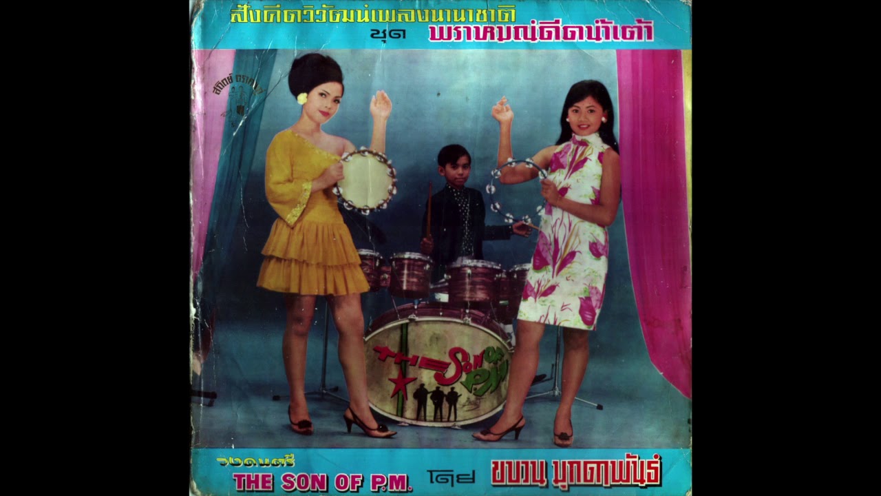 THE SON OF P.M.- ??? – THAILAND 196? – Frantic Surf / Garage Rock Instrumental LP