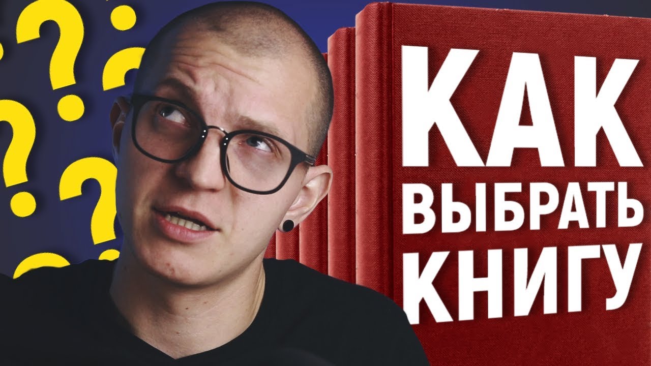 Как выбрать правильную книгу на английском?