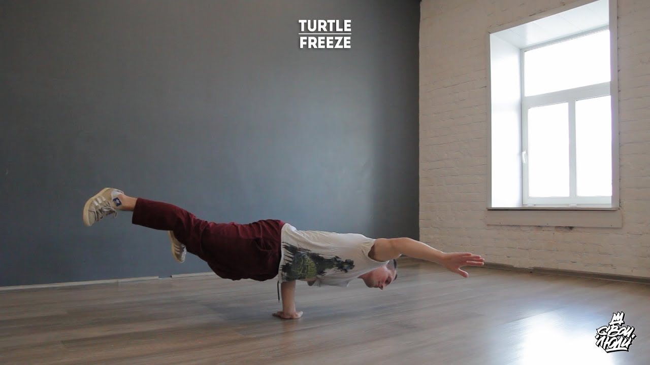 7. Turtle (Freeze) | Видео уроки брейк данс от 