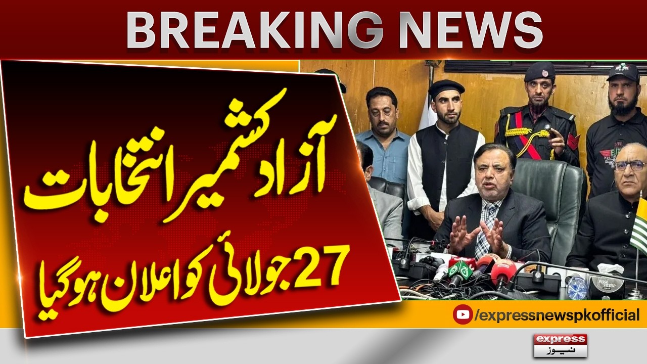 Azad Kashmir Elections Officially Announced for July 27 | Breaking News | Pakistan News