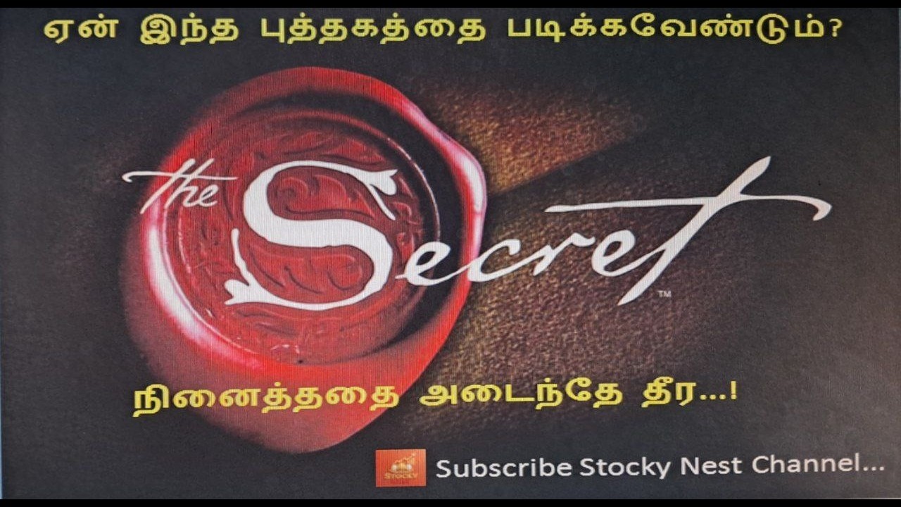 நாம் நினைத்ததை எல்லாம் கொடுக்க போகிற ஒரு புத்தகம் 