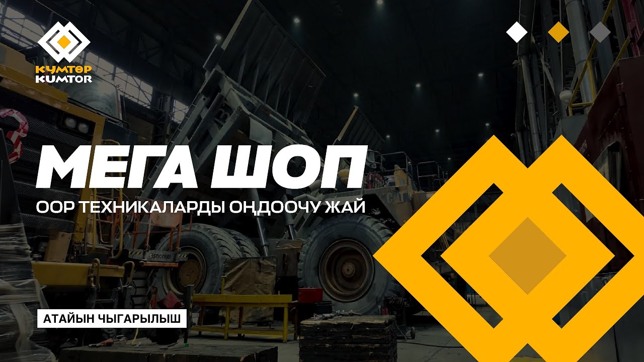 МЕГА ШОП