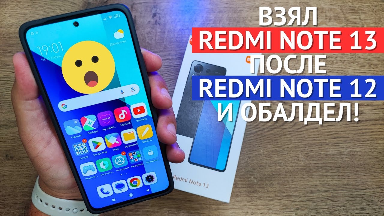 ОБЗОР Redmi Note 13 спустя 1 месяц ★ XIAOMI исправились!