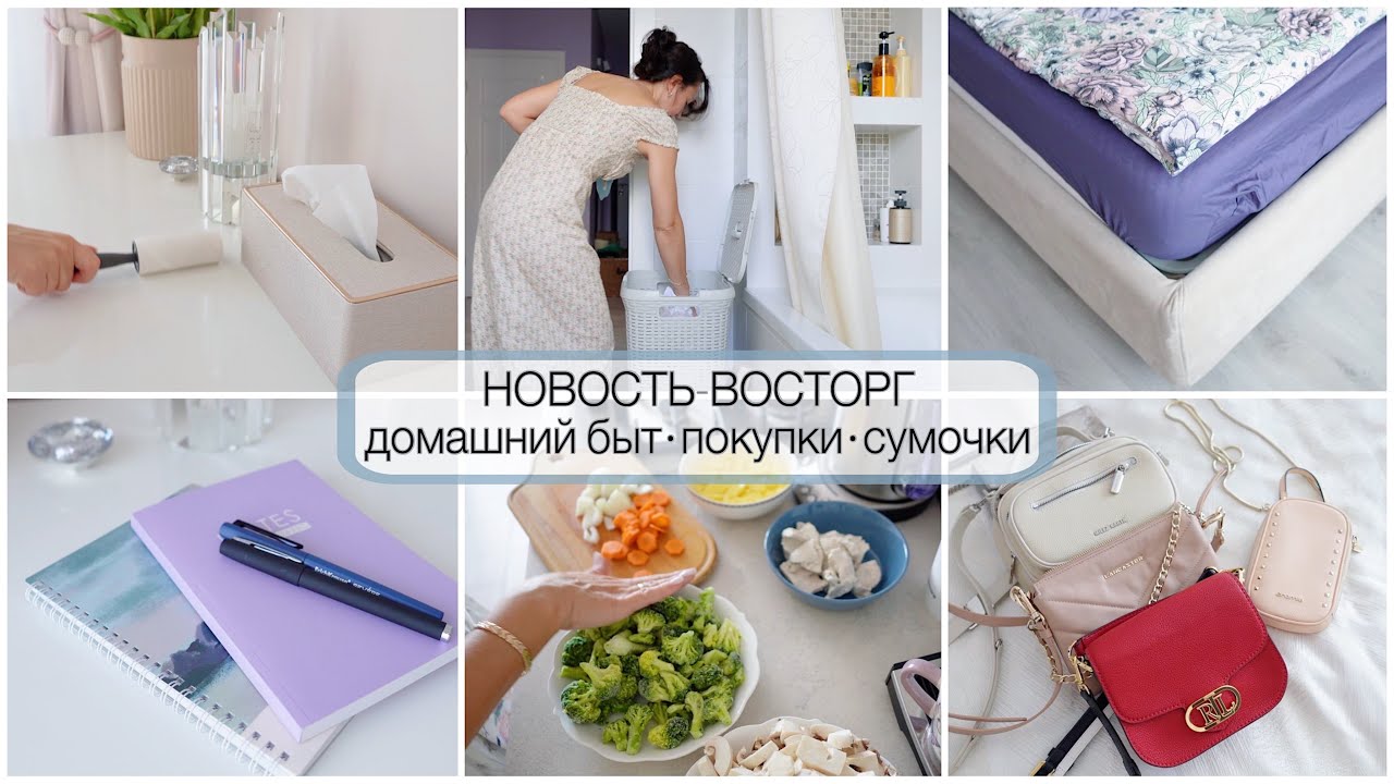 НОВОСТЬ! Хитрости в уборке. Мои СУМОЧКИ и чистка. Ленивый суп. МОТИВАЦИЯ!